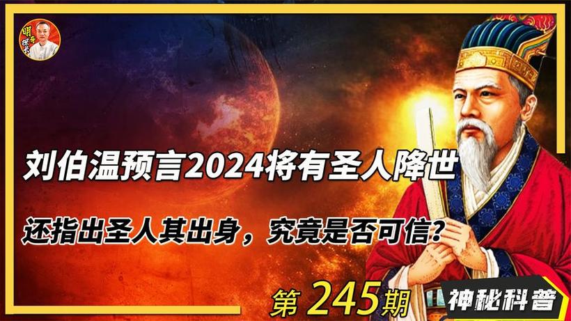 今日科普一下！澳门精准正版资料免费公开刘伯温,百科词条爱好_2024最新更新