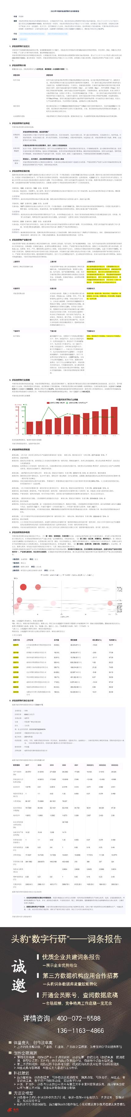 今日科普一下！四肖八码免费大公开,百科词条爱好_2024最新更新