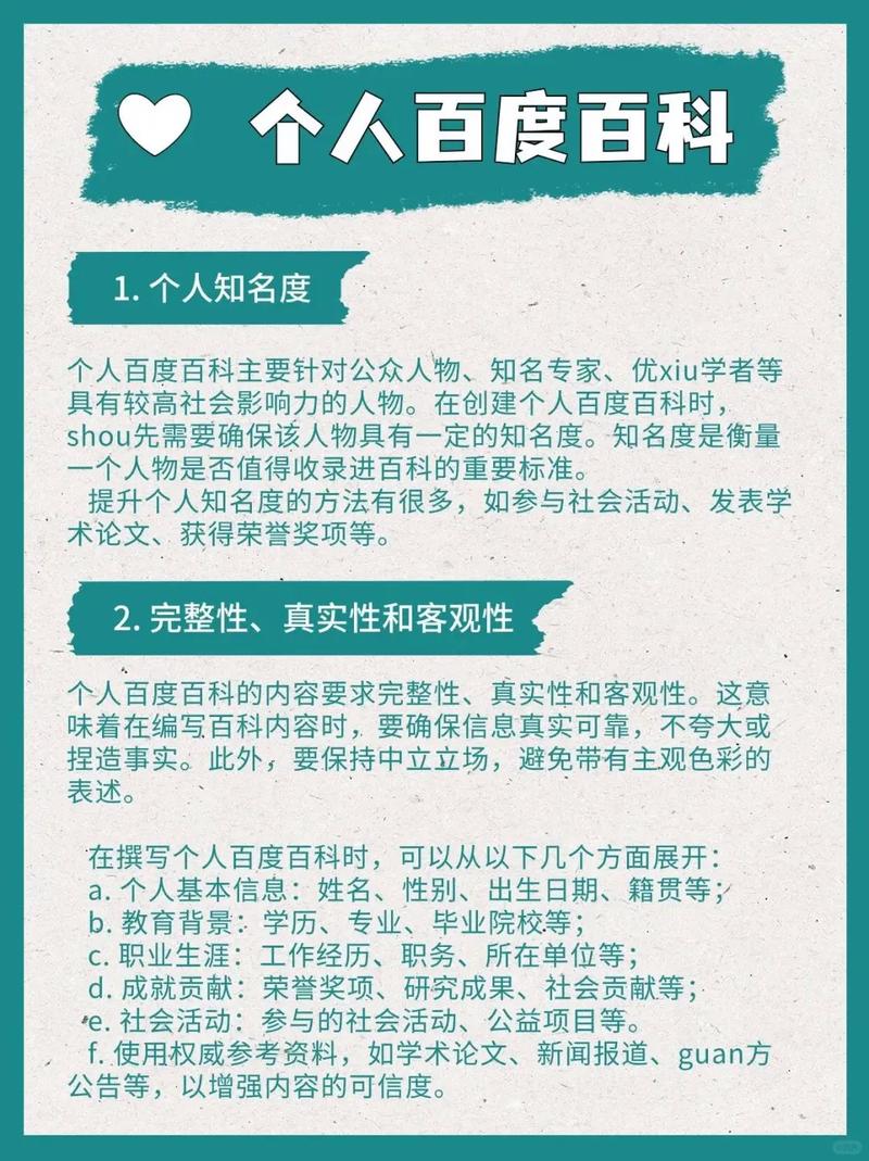 今日科普一下！澳门最稳平特一肖,百科词条爱好_2024最新更新