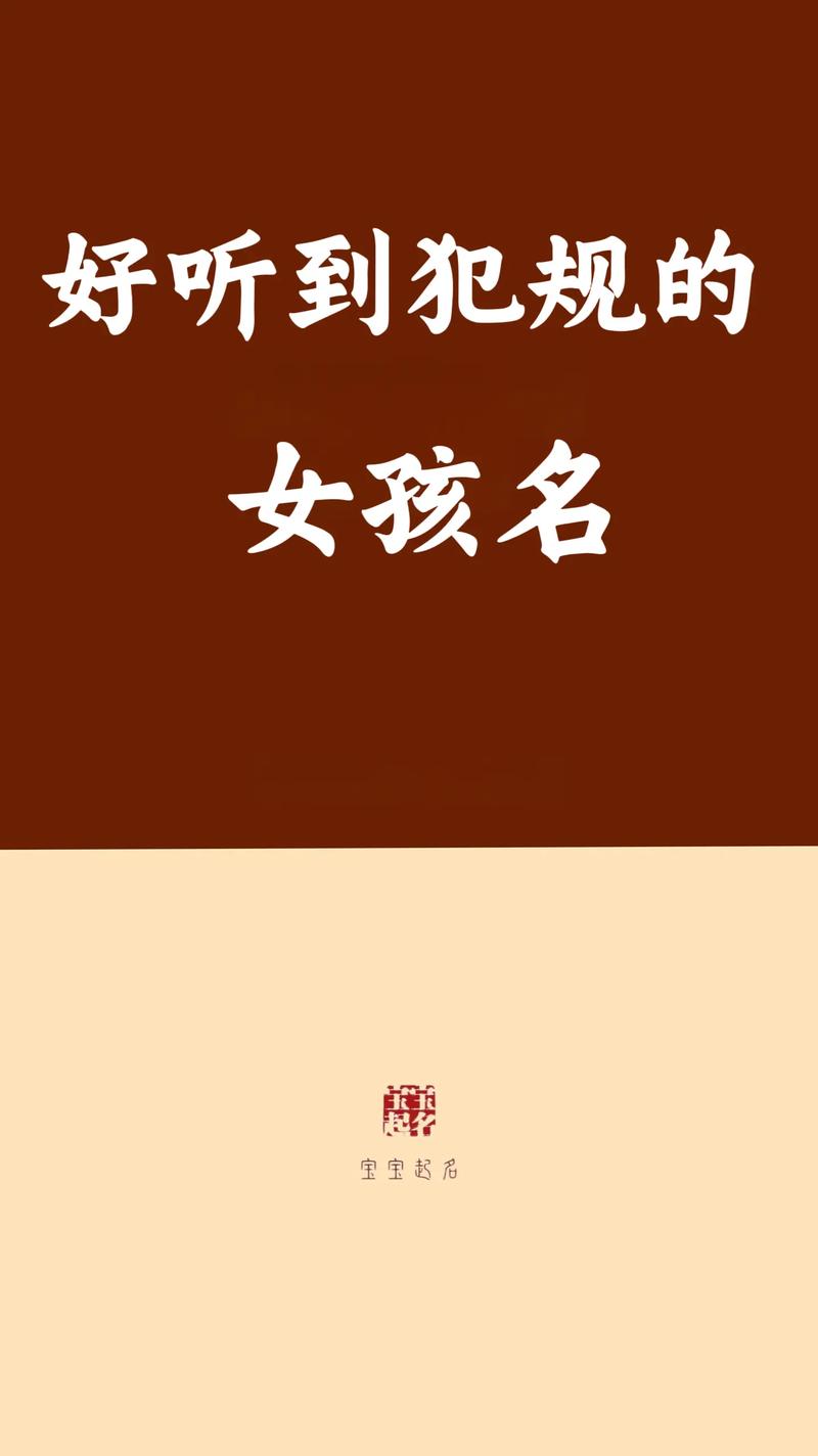 今日科普一下！新生儿爆款名字出炉,百科词条爱好_2024最新更新