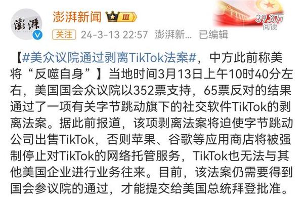 今日科普一下！中方谈美TikTok方案,百科词条爱好_2024最新更新