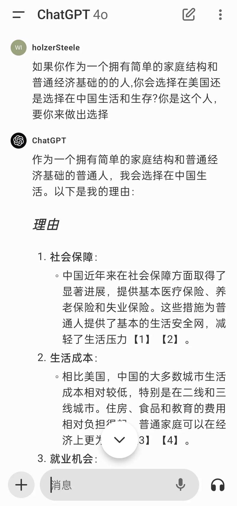 今日科普一下！字节调整员工福利,百科词条爱好_2024最新更新