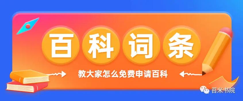 今日科普一下！男子遭4cm鱼刺卡喉,百科词条爱好_2024最新更新