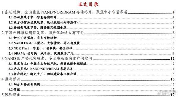 今日科普一下！NAND芯片开局崩了,百科词条爱好_2024最新更新