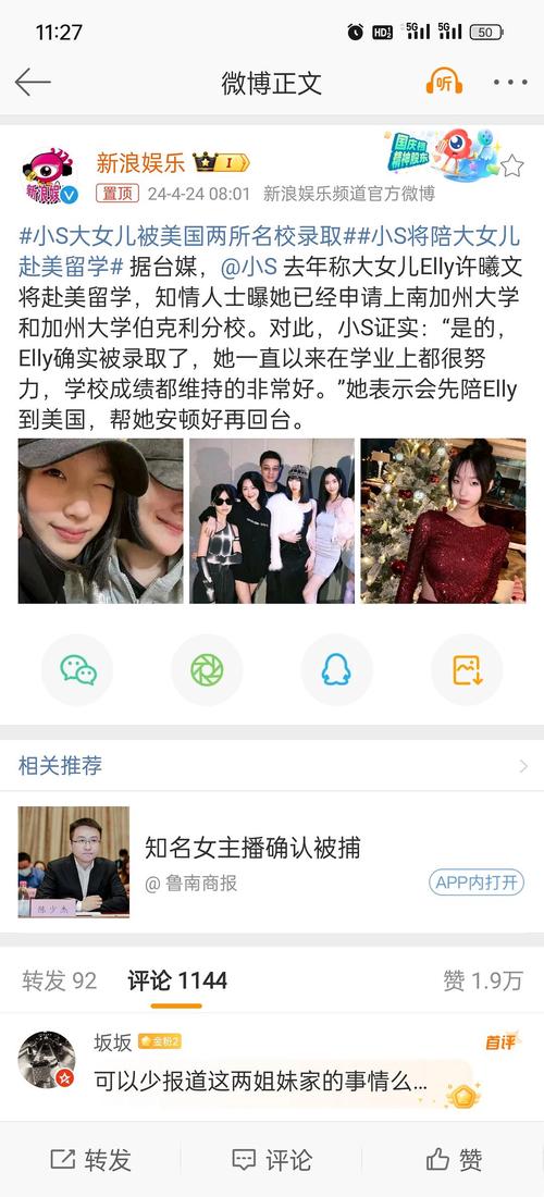 今日科普一下！小S两个女儿回台,百科词条爱好_2024最新更新