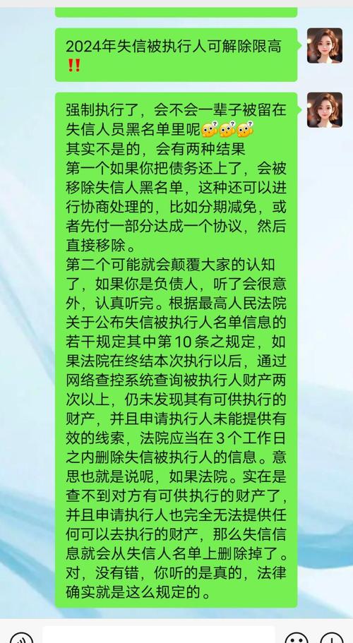 今日科普一下！中国恒大被列为老赖,百科词条爱好_2024最新更新