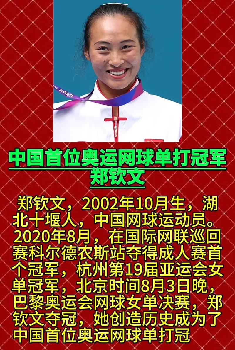 今日科普一下！奥运健儿领终身保障,百科词条爱好_2024最新更新