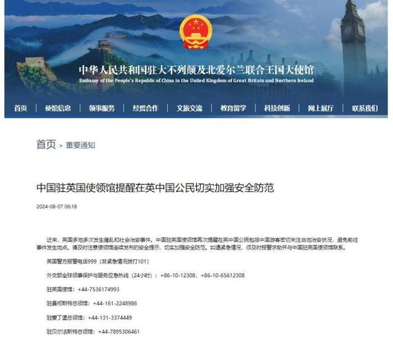 今日科普一下！英国拟任新驻华大使,百科词条爱好_2024最新更新